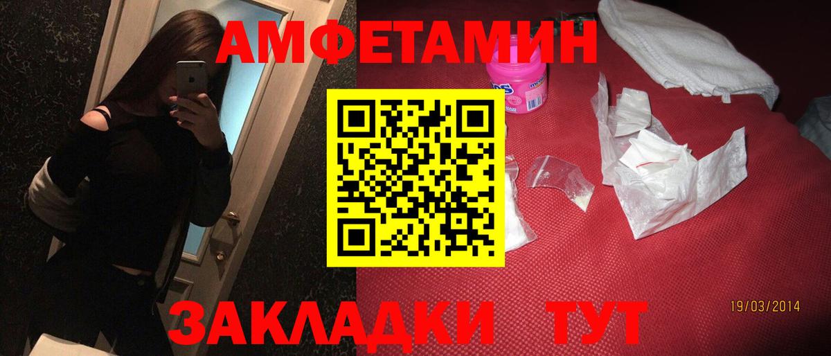 АМФЕТАМИН  mega как войти  Кропоткин  Амфетамин VHQ  Вход с VPN 