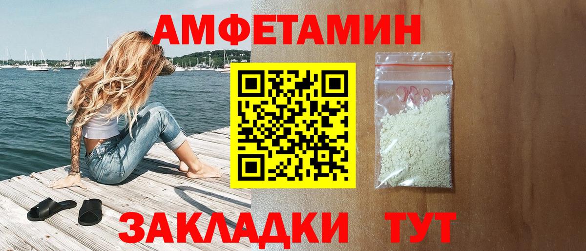 АМФЕТАМИН 97% Кропоткин