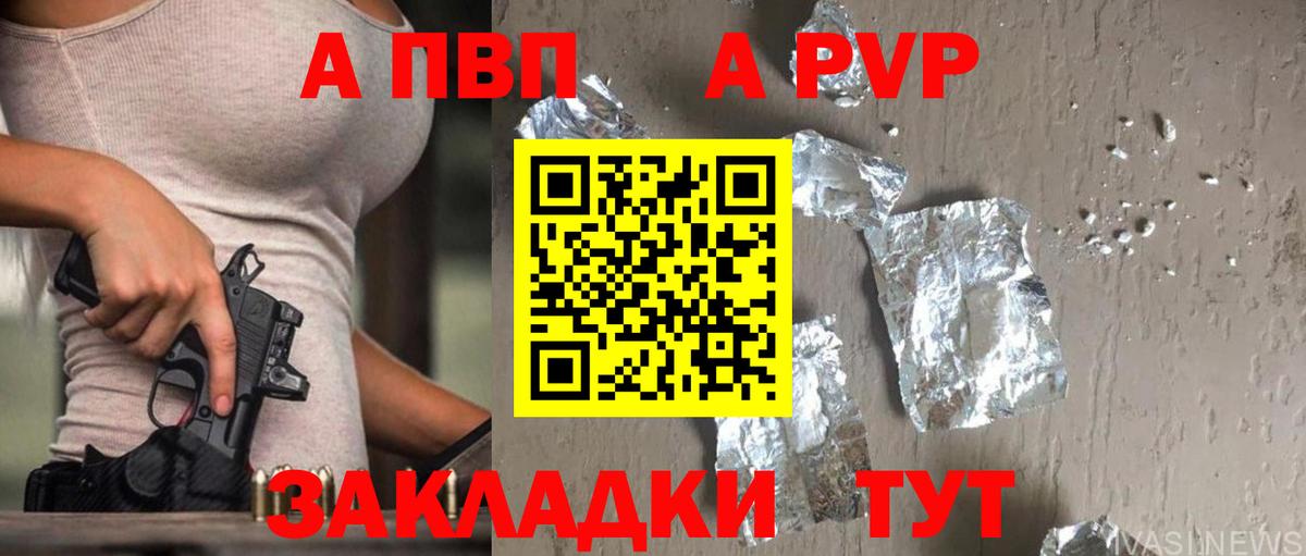 A-PVP СК  Вход с VPN  Кропоткин  Alpha-PVP VHQ  Alpha-PVP СК 