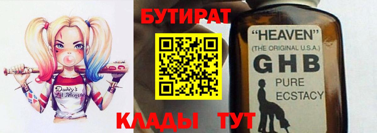 Кропоткин  Бутират бутик  Вход с VPN 