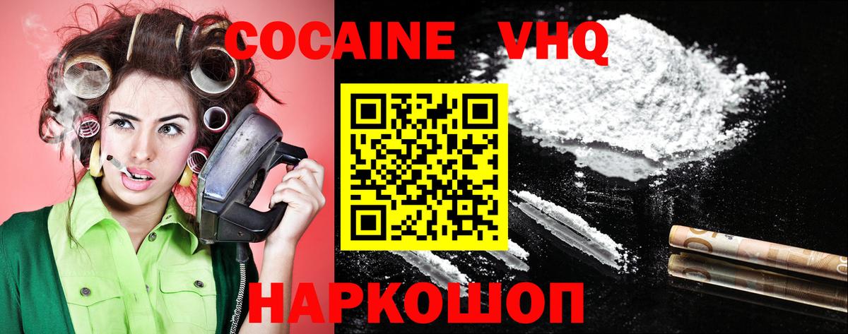 Cocaine Эквадор Кропоткин