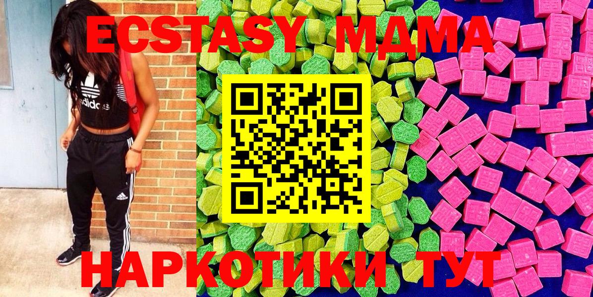 где купить наркоту  Экстази Philipp Plein  ЭКСТАЗИ  Вход с VPN  Кропоткин 