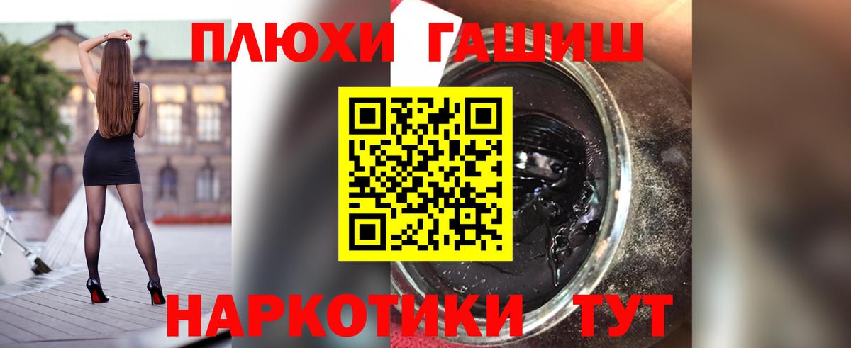 ГАШИШ гашик Кропоткин