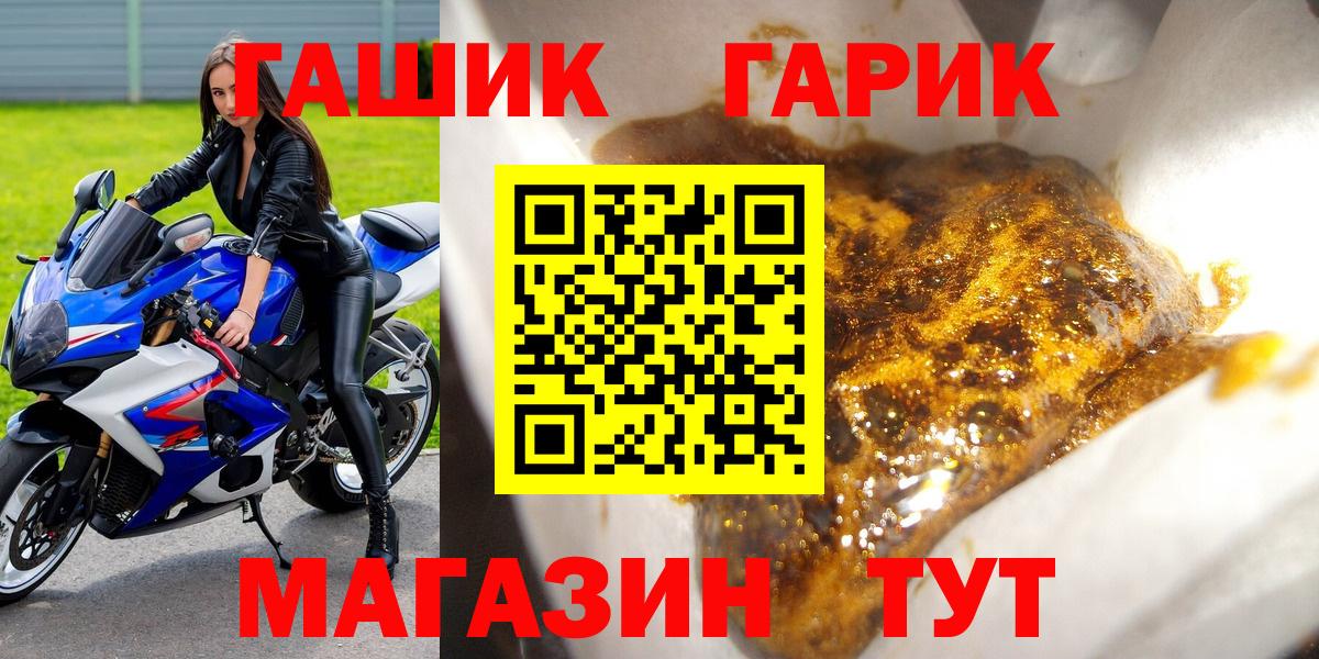 ГАШИШ гарик  Вход с VPN  Кропоткин  Гашиш хэш 