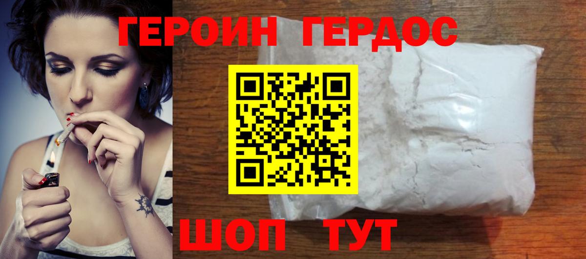 Кропоткин  ГЕРОИН VHQ  ГЕРОИН  Вход с VPN 