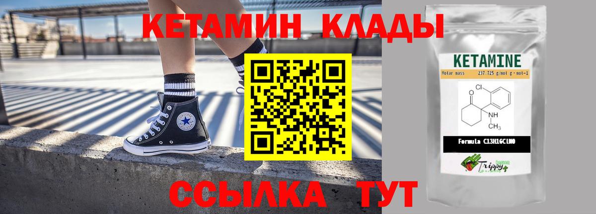 Кропоткин  это клад  Вход с VPN  Кетамин ketamine 