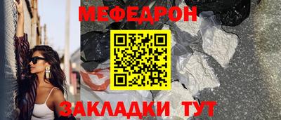 мяу мяу кристалл Канаш