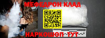 мяу мяу кристалл Канаш