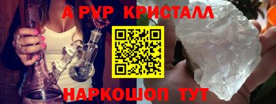 мяу мяу кристалл Канаш