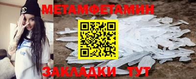 мяу мяу кристалл Канаш