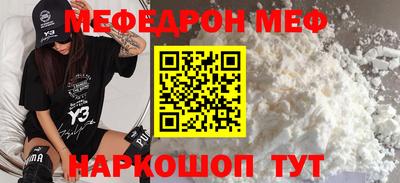 мяу мяу кристалл Канаш