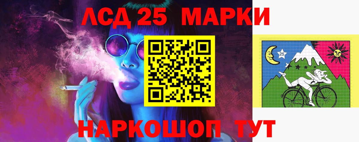 ЛСД экстази ecstasy Кропоткин