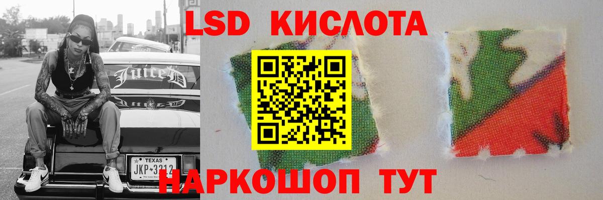 ЛСД экстази  Вход с VPN  LSD-25 экстази ecstasy  Кропоткин  LSD-25 экстази кислота 
