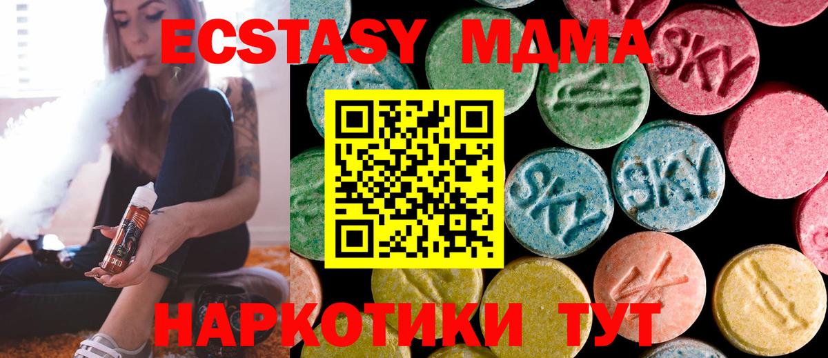 MDMA кристаллы Кропоткин