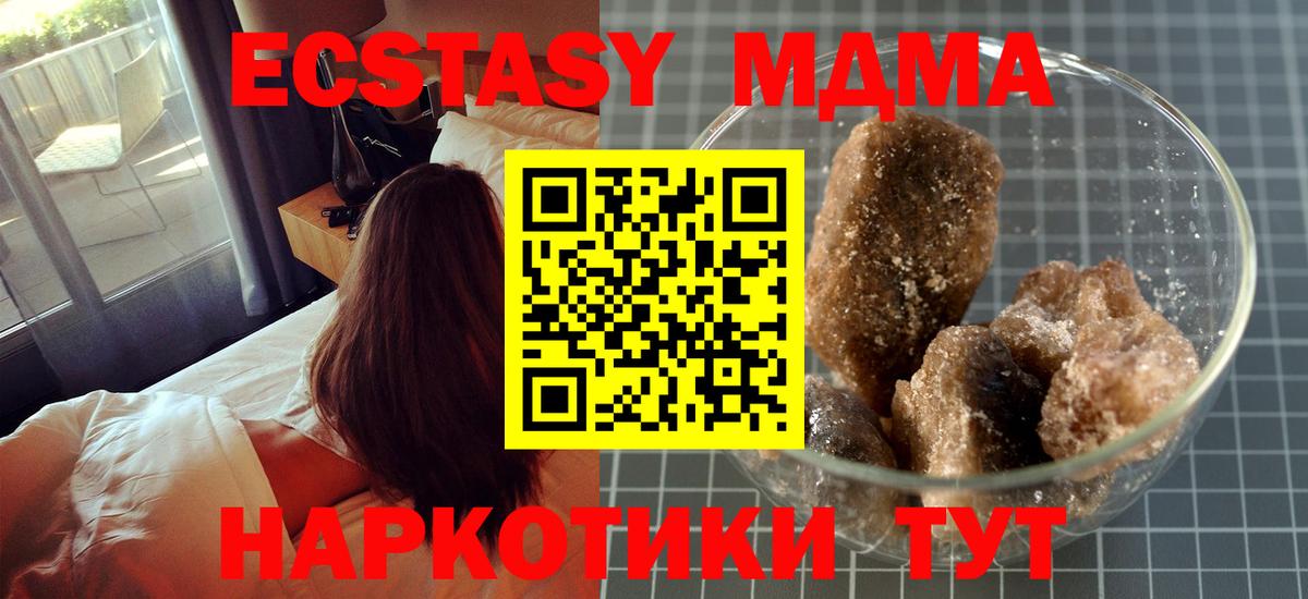 Кропоткин  МДМА кристаллы  МДМА  Вход с VPN 