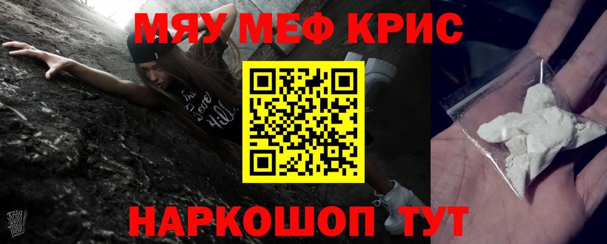 Меф VHQ  МЕФ кристаллы  Вход с VPN  Мефедрон  Меф  Кропоткин 