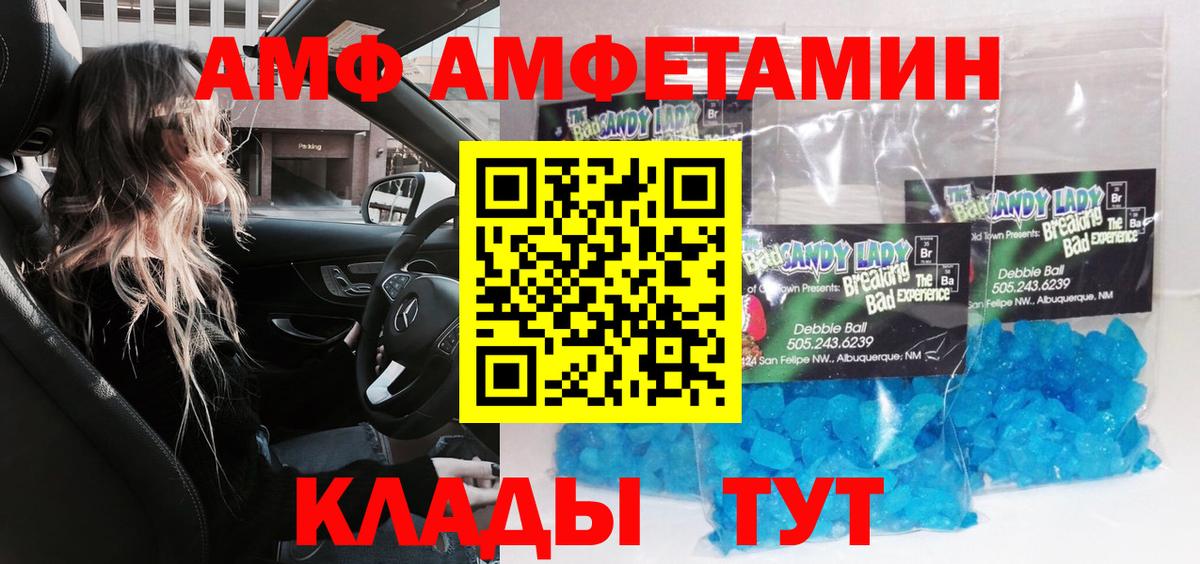 Кропоткин  Первитин кристалл  Вход с VPN  Первитин кристалл 