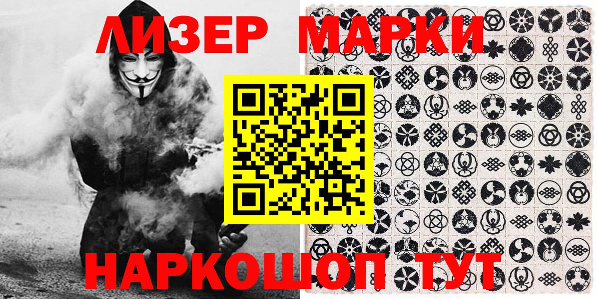 где найти наркотики  Наркотические марки 1500мкг  Вход с VPN  Кропоткин  Наркотические марки 1500мкг 