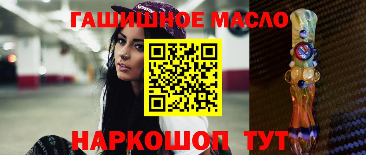 Кропоткин  ТГК жижа  Вход с VPN 