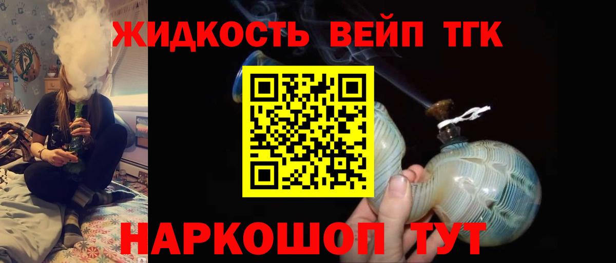 Дистиллят ТГК концентрат Кропоткин